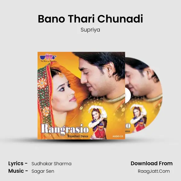 Bano Thari Chunadi MP3 Song by Supriya Cover