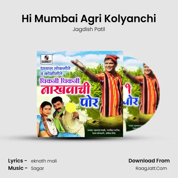 Hi Mumbai Agri Kolyanchi MP3 Song by Jagdish Patil Cover