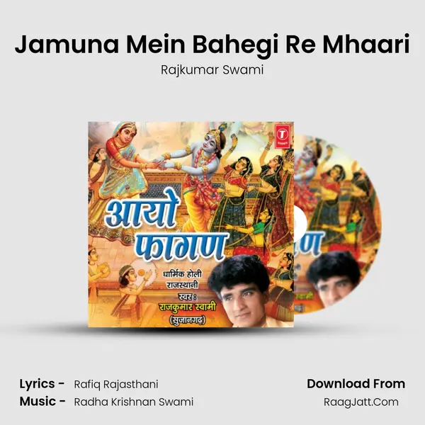 Jamuna Mein Bahegi Re Mhaari MP3 Song by Rajkumar Swami Cover