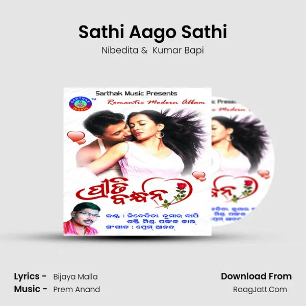 Sathi Aago Sathi MP3 Song by Nibedita Cover