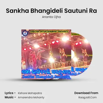 Sankha Bhangideli Sautuni Ra - Ananta Ojha