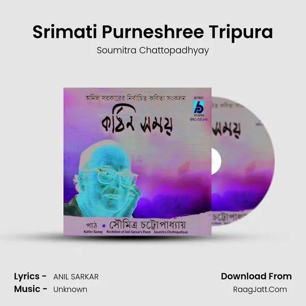 Srimati Purneshree Tripura MP3 Song by Soumitra Chattopadhyay Cover