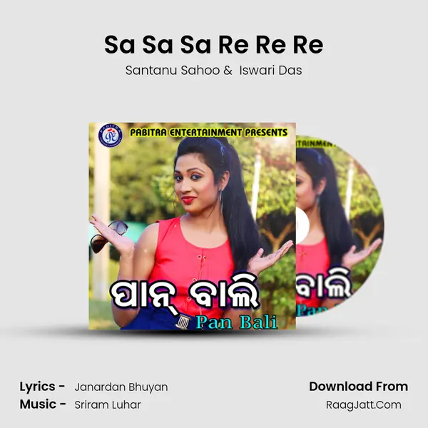 Sa Sa Sa Re Re Re MP3 Song by Santanu Sahoo Cover
