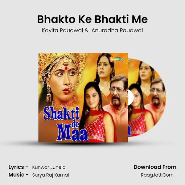 Bhakto Ke Bhakti Me MP3 Song by Kavita Paudwal Cover