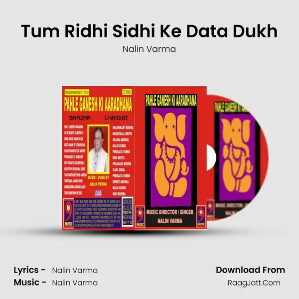 Tum Ridhi Sidhi Ke Data Dukh MP3 Song by Nalin Varma Cover