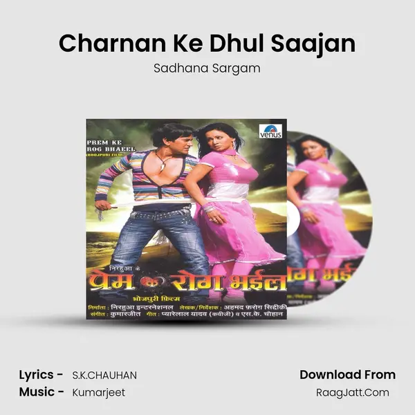 Charnan Ke Dhul Saajan MP3 Song by Sadhana Sargam Cover