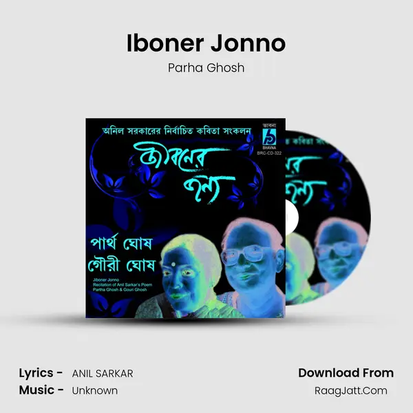 Iboner Jonno MP3 Song by Parha Ghosh Cover