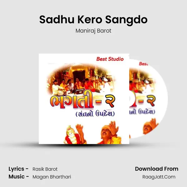 Sadhu Kero Sangdo MP3 Song by Maniraj Barot Cover