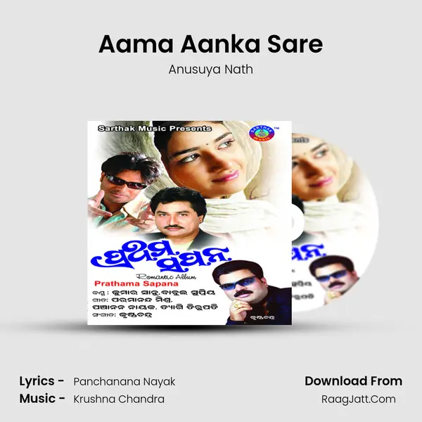 Aama Aanka Sare MP3 Song by Anusuya Nath Cover