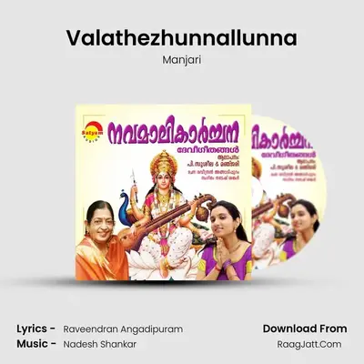 Valathezhunnallunna mp3 song