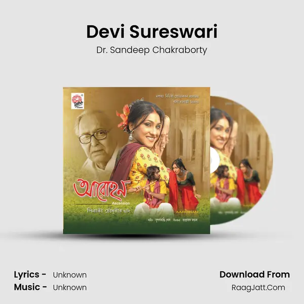 Devi Sureswari MP3 Song by Dr. Sandeep Chakraborty Cover