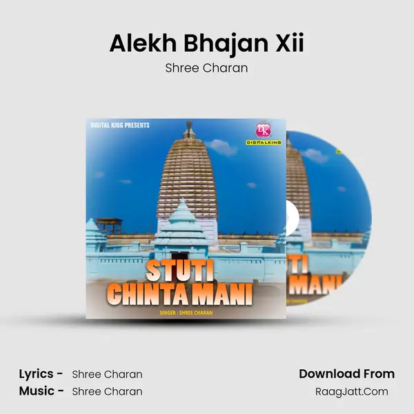 Alekh Bhajan Xii MP3 Song by Shree Charan Cover