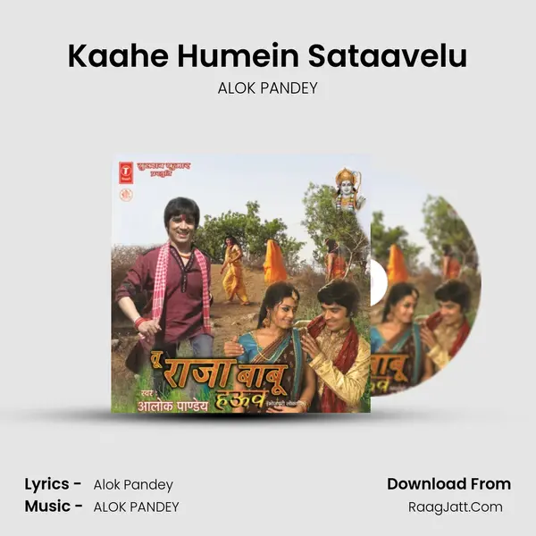 Kaahe Humein Sataavelu MP3 Song by ALOK PANDEY Cover