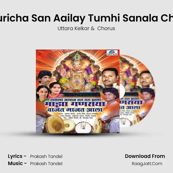 Gauricha San Aailay Tumhi Sanala Chala MP3 Song by Uttara Kelkar Cover