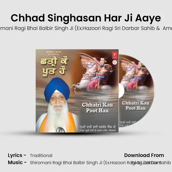 Chhad Singhasan Har Ji Aaye mp3 song