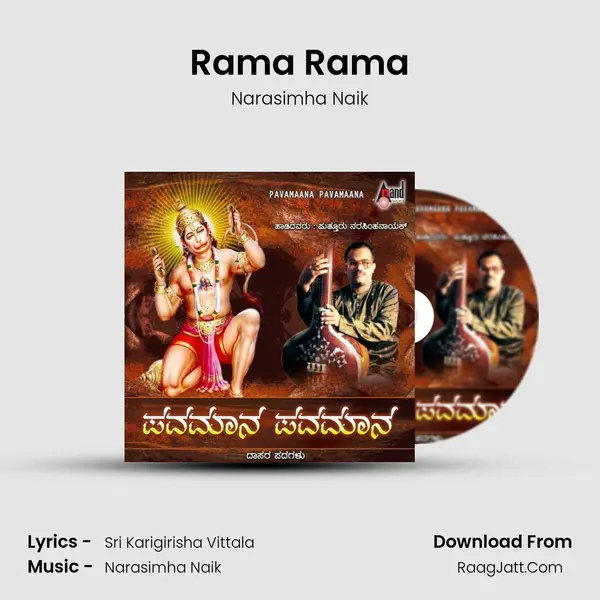 Rama Rama MP3 Song by Narasimha Naik Cover