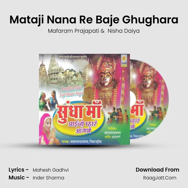 Mataji Nana Re Baje Ghughara MP3 Song by Mafaram Prajapati Cover