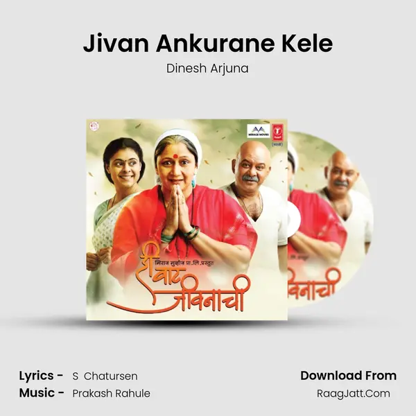 Jivan Ankurane Kele MP3 Song by Dinesh Arjuna Cover