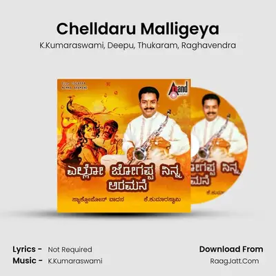 Chelldaru Malligeya MP3 Song by K.Kumaraswami Cover