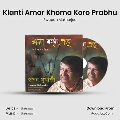 Klanti Amar Khoma Koro Prabhu MP3 Song by Swapan Mukherjee Cover