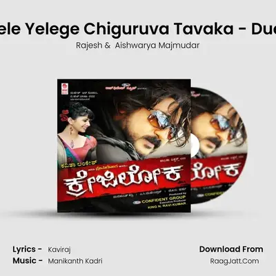Yele Yelege Chiguruva Tavaka - Duet MP3 Song by Rajesh Cover