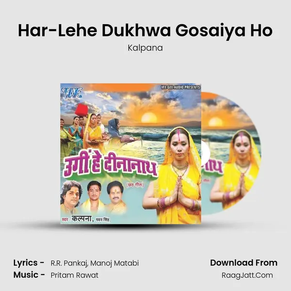 Har-Lehe Dukhwa Gosaiya Ho MP3 Song by Kalpana Cover