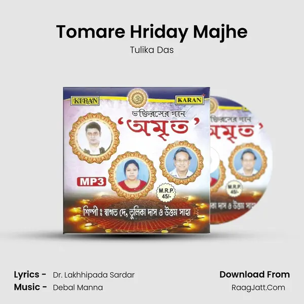 Tomare Hriday Majhe MP3 Song by Tulika Das Cover