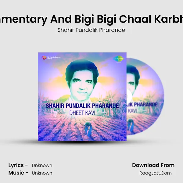 Commentary And Bigi Bigi Chaal Karbharni MP3 Song by Shahir Pundalik Pharande Cover