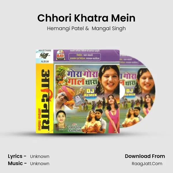 Chhori Khatra Mein MP3 Song by Hemangi Patel Cover