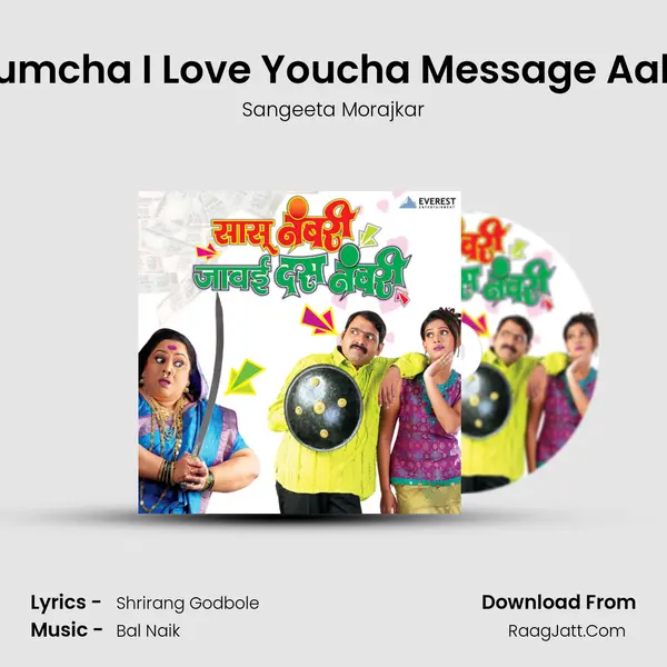 Tumcha I Love Youcha Message Aala MP3 Song by Sangeeta Morajkar Cover