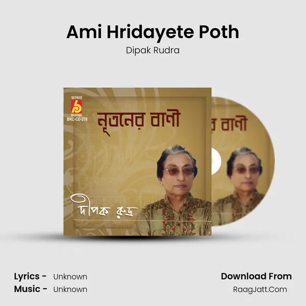 Ami Hridayete Poth MP3 Song by Dipak Rudra Cover