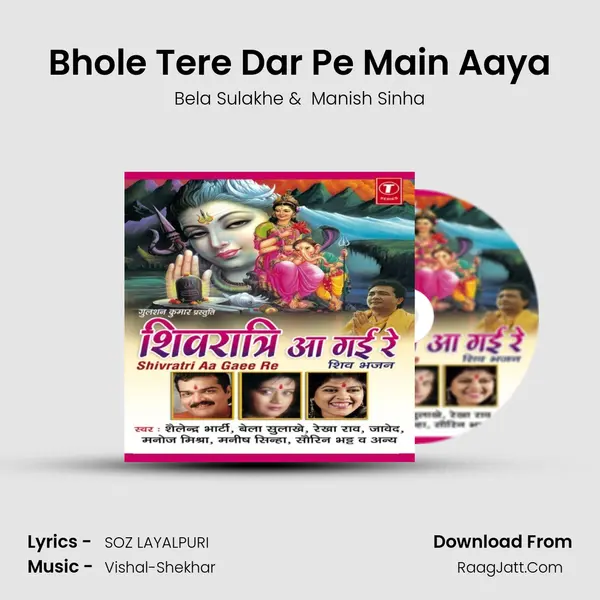Bhole Tere Dar Pe Main Aaya MP3 Song by Bela Sulakhe Cover