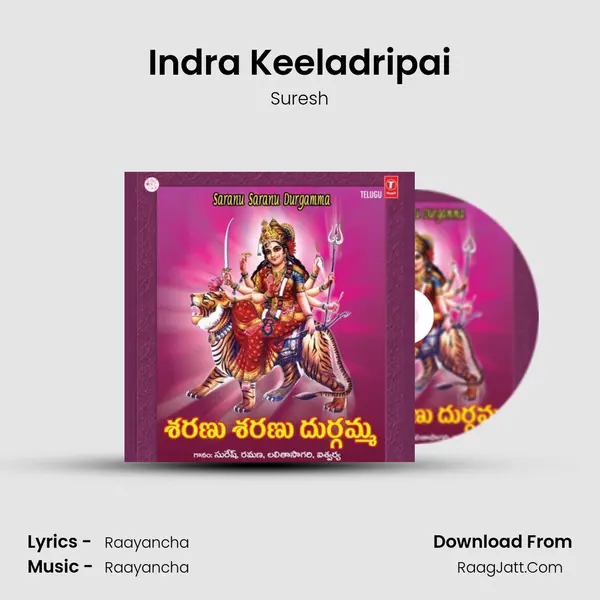 Indra Keeladripai MP3 Song by Suresh Cover