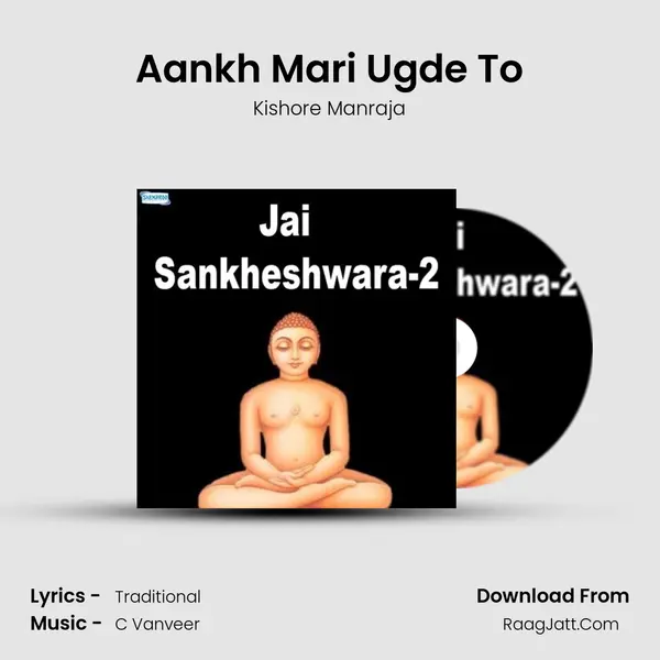 Aankh Mari Ugde To MP3 Song by Kishore Manraja Cover