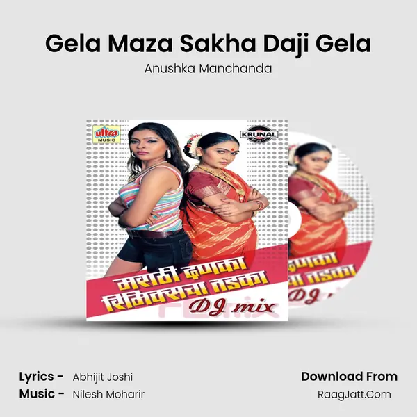 Gela Maza Sakha Daji Gela MP3 Song by Anushka Manchanda Cover