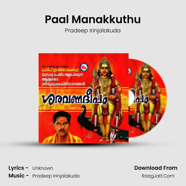Paal Manakkuthu MP3 Song by Pradeep Irinjalakuda Cover