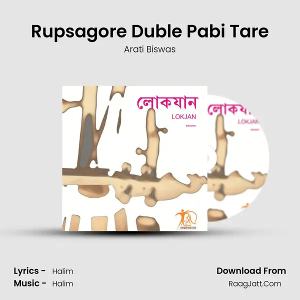 Rupsagore Duble Pabi Tare MP3 Song by Arati Biswas Cover