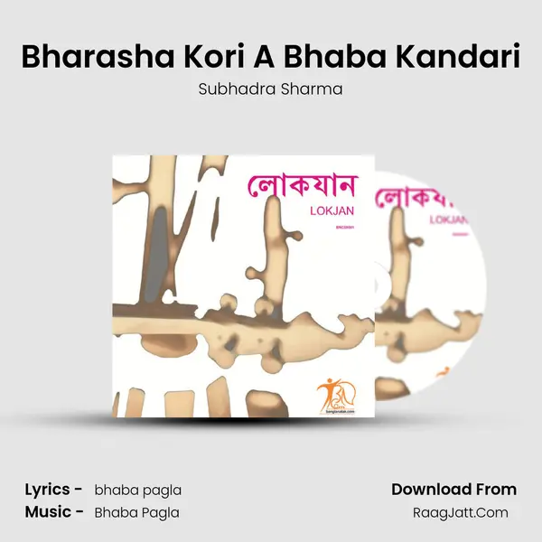 Bharasha Kori A Bhaba Kandari MP3 Song by Subhadra Sharma Cover
