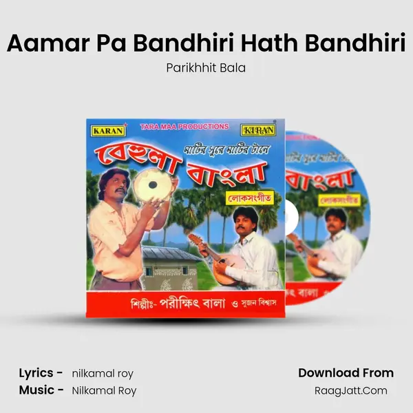 Aamar Pa Bandhiri Hath Bandhiri MP3 Song by Parikhhit Bala Cover