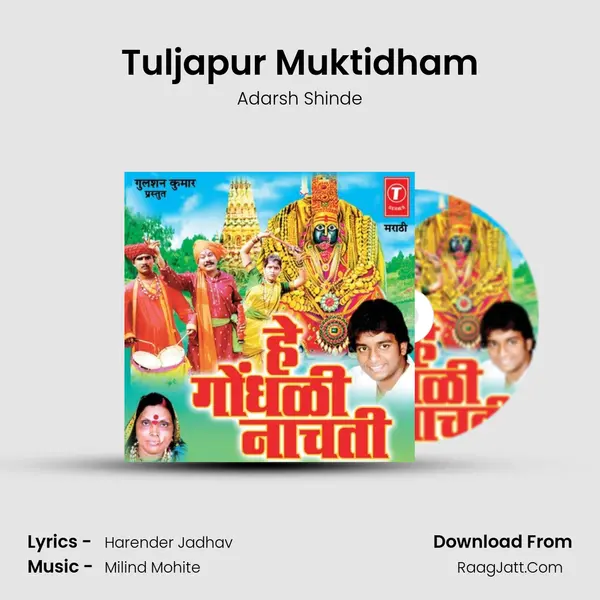 Tuljapur Muktidham MP3 Song by Adarsh Shinde Cover