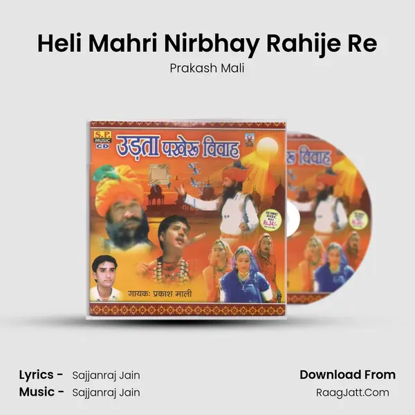Heli Mahri Nirbhay Rahije Re MP3 Song by Prakash Mali Cover