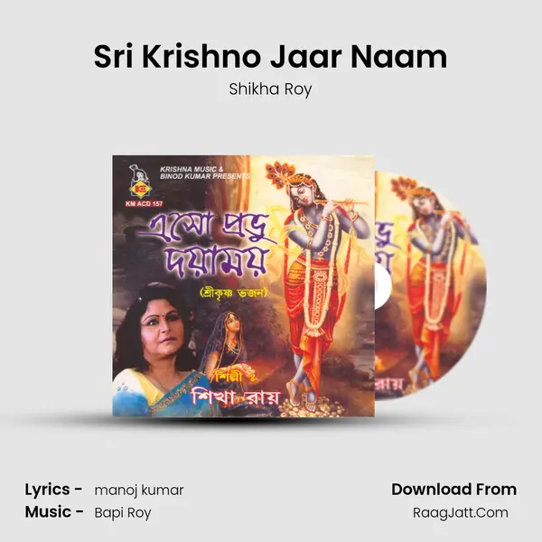 Sri Krishno Jaar Naam MP3 Song by Shikha Roy Cover