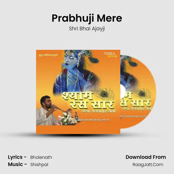 Prabhuji Mere mp3 song