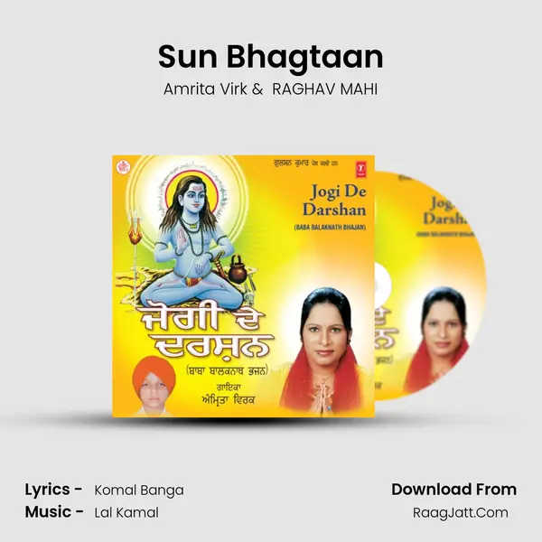 Sun Bhagtaan MP3 Song by Amrita Virk Cover