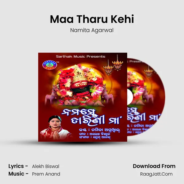 Maa Tharu Kehi MP3 Song by Namita Agarwal Cover