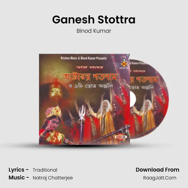 Ganesh Stottra MP3 Song by Binod Kumar Cover