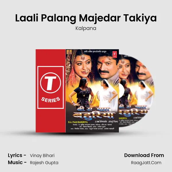 Laali Palang Majedar Takiya MP3 Song by Kalpana Cover