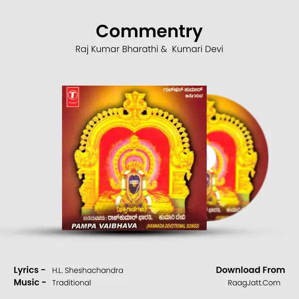 Commentry MP3 Song by Raj Kumar Bharathi Cover