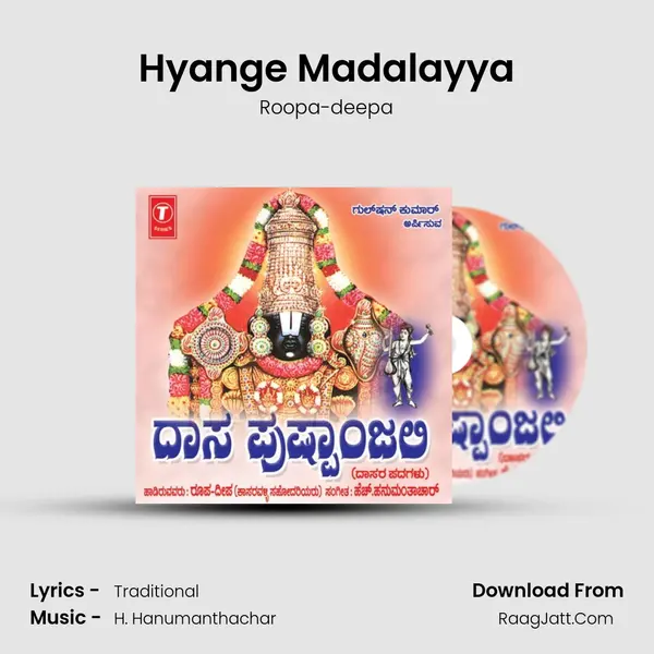 Hyange Madalayya MP3 Song by Roopa-deepa Cover