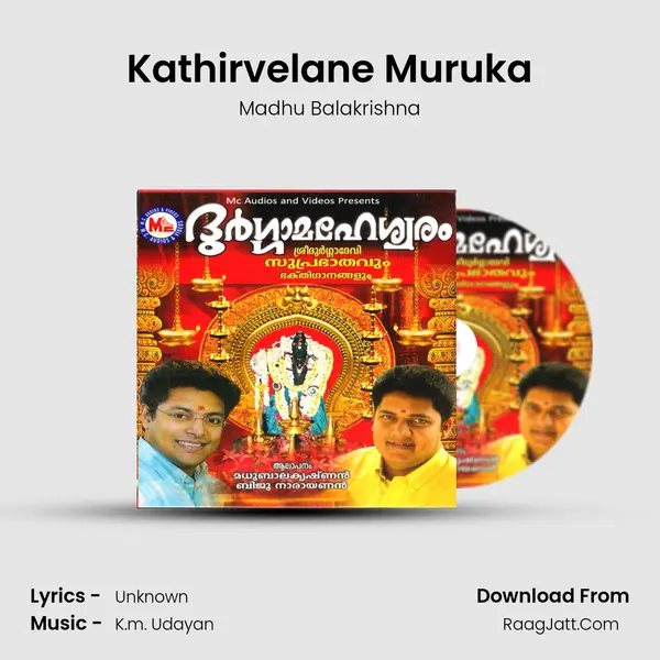 Kathirvelane Muruka MP3 Song by Madhu Balakrishna Cover
